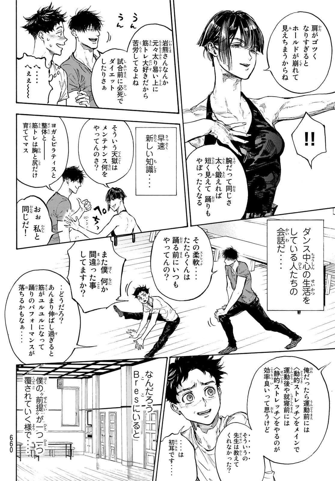 BALLROOM E YOUKOSO - raw - Chapter 62 - https://jpdd.ccdd.to/JPDD/ballroomeyoukoso/178431/ean1wcmheje.jpg
