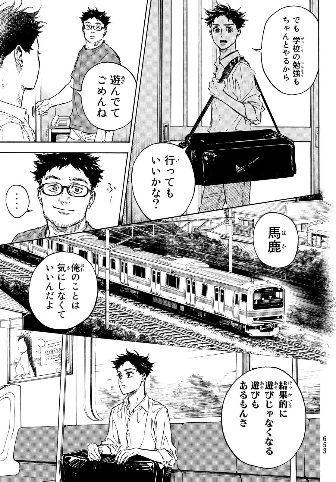 BALLROOM E YOUKOSO - raw - Chapter 62 - https://jpdd.ccdd.to/JPDD/ballroomeyoukoso/178431/eecmg5tb52y.jpg