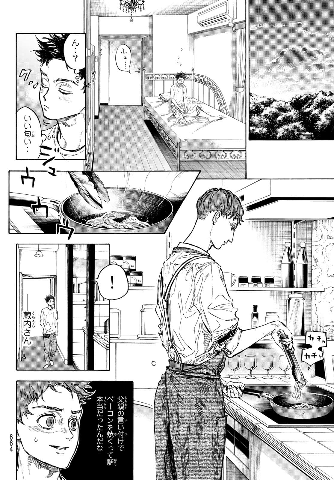 BALLROOM E YOUKOSO - raw - Chapter 62 - https://jpdd.ccdd.to/JPDD/ballroomeyoukoso/178431/fhra0nphs50.jpg