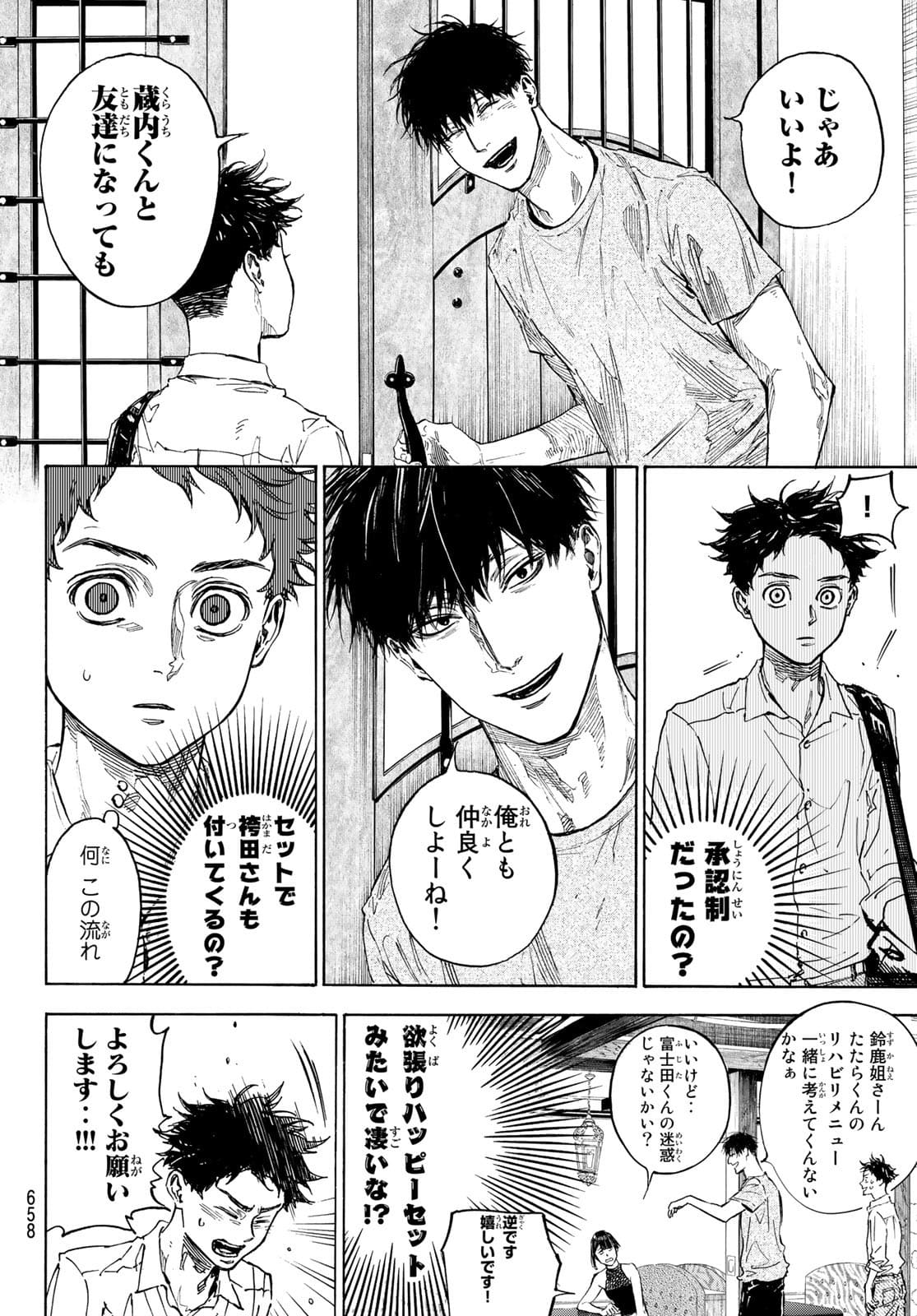 BALLROOM E YOUKOSO - raw - Chapter 62 - https://jpdd.ccdd.to/JPDD/ballroomeyoukoso/178431/fngfsvxrvke.jpg