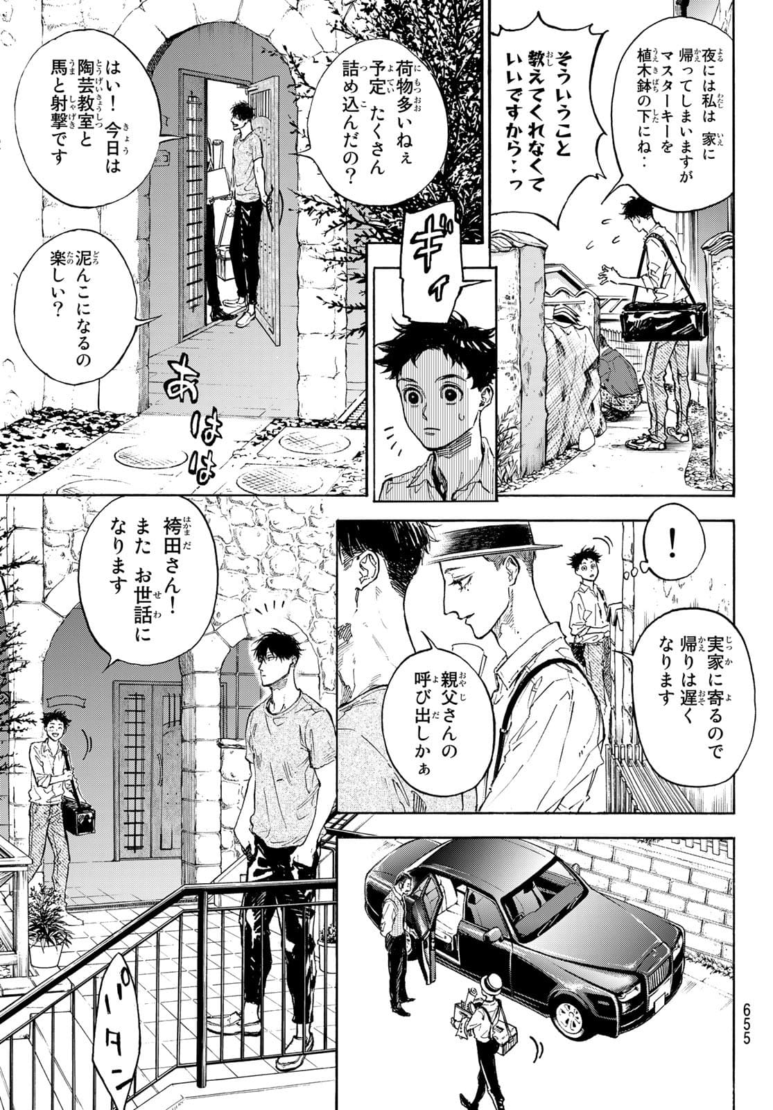 BALLROOM E YOUKOSO - raw - Chapter 62 - https://jpdd.ccdd.to/JPDD/ballroomeyoukoso/178431/fyph2svl1nj.jpg