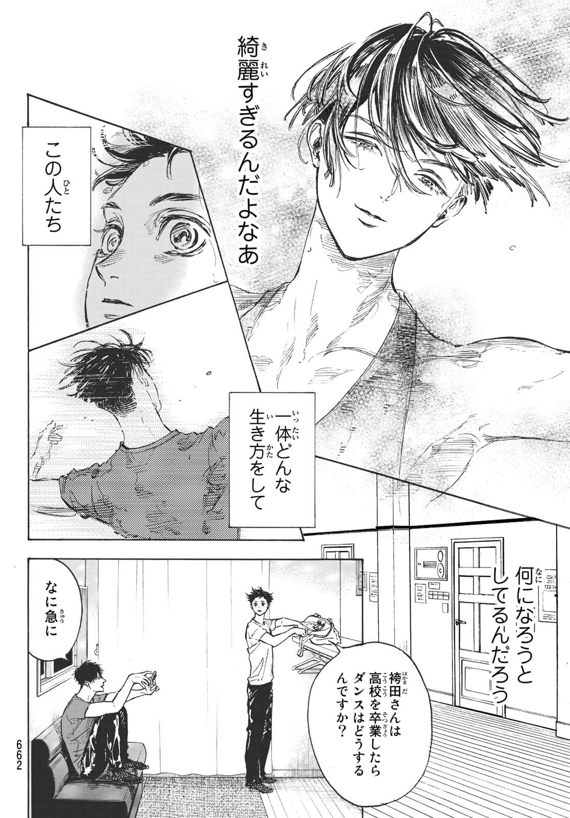 BALLROOM E YOUKOSO - raw - Chapter 62 - https://jpdd.ccdd.to/JPDD/ballroomeyoukoso/178431/h2iaijmkhbg.jpg