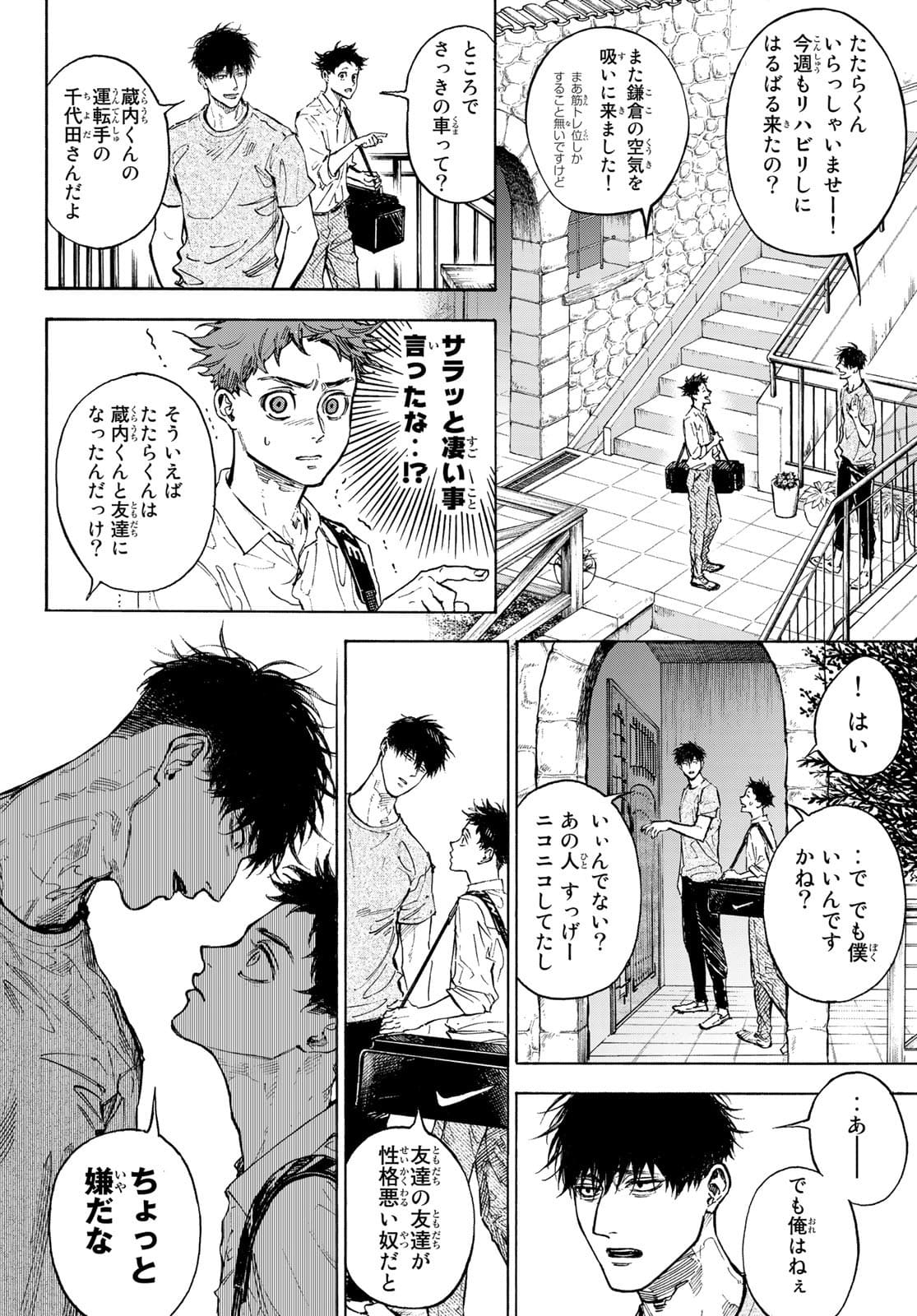 BALLROOM E YOUKOSO - raw - Chapter 62 - https://jpdd.ccdd.to/JPDD/ballroomeyoukoso/178431/jzgrkdgdmtz.jpg