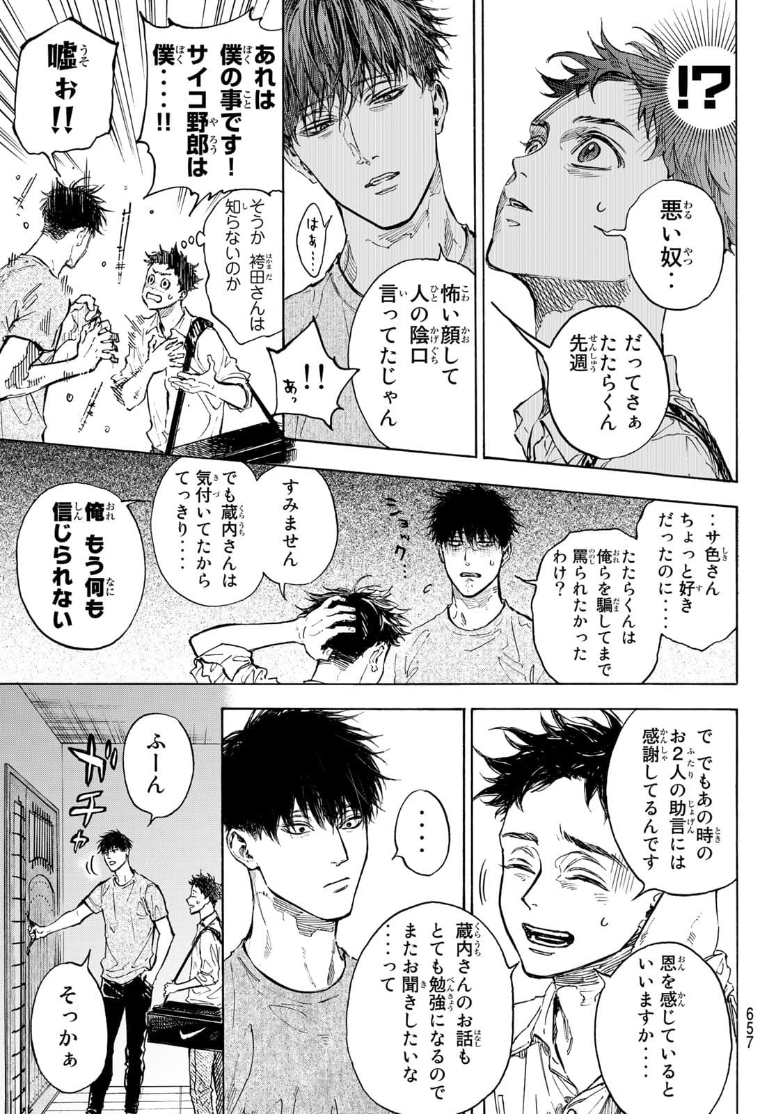 BALLROOM E YOUKOSO - raw - Chapter 62 - https://jpdd.ccdd.to/JPDD/ballroomeyoukoso/178431/od1ww1byjqb.jpg