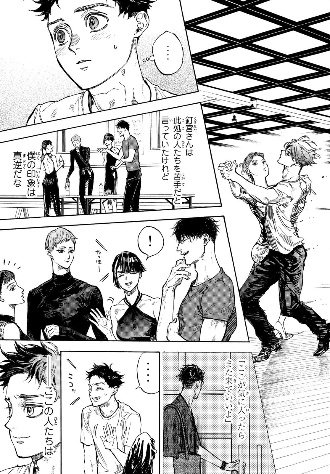 BALLROOM E YOUKOSO - raw - Chapter 62 - https://jpdd.ccdd.to/JPDD/ballroomeyoukoso/178431/osujltx35ye.jpg
