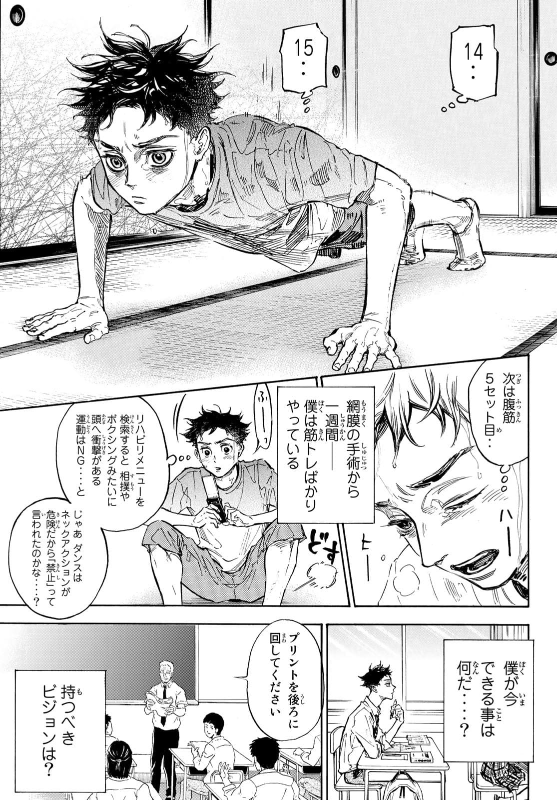 BALLROOM E YOUKOSO - raw - Chapter 62 - https://jpdd.ccdd.to/JPDD/ballroomeyoukoso/178431/psjqo52slbn.jpg
