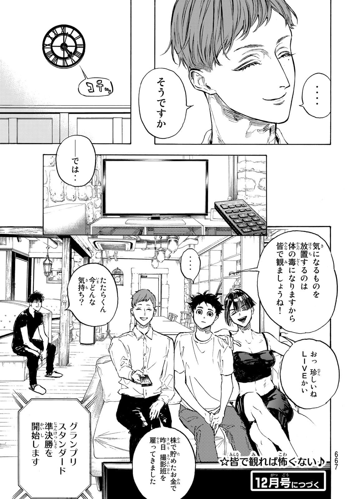 BALLROOM E YOUKOSO - raw - Chapter 62 - https://jpdd.ccdd.to/JPDD/ballroomeyoukoso/178431/s1c05yqx1kz.jpg