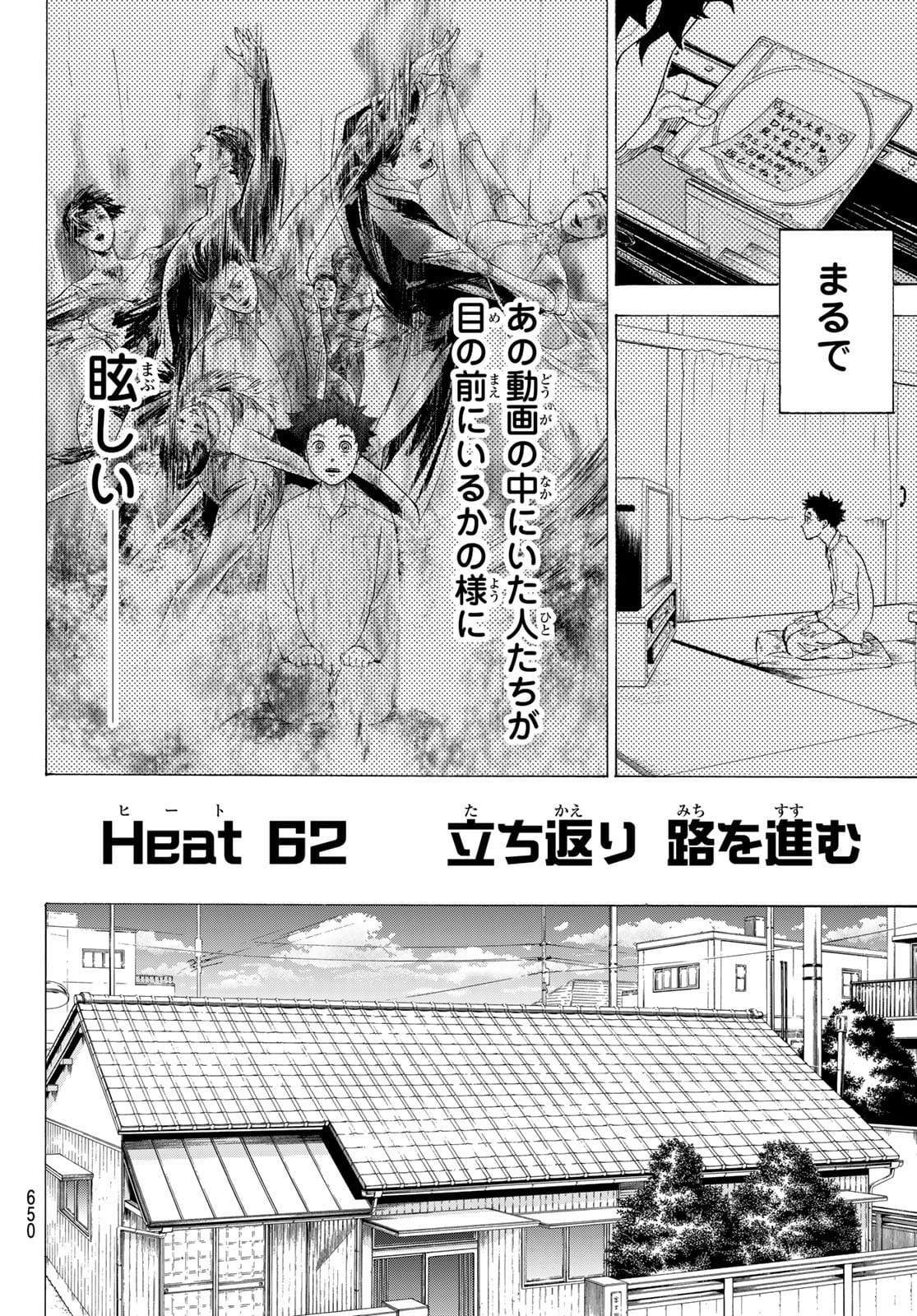 BALLROOM E YOUKOSO - raw - Chapter 62 - https://jpdd.ccdd.to/JPDD/ballroomeyoukoso/178431/zxt3jvlcj1i.jpg