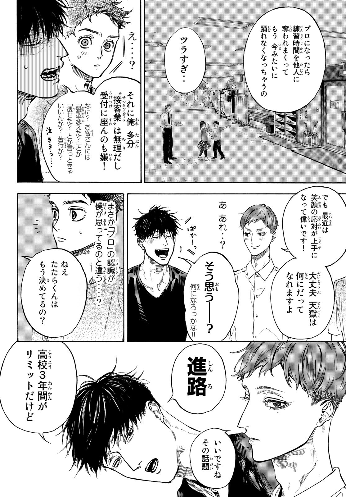 BALLROOM E YOUKOSO - raw - Chapter 63 - https://jpdd.ccdd.to/JPDD/ballroomeyoukoso/183744/2gxsggfykao.jpg