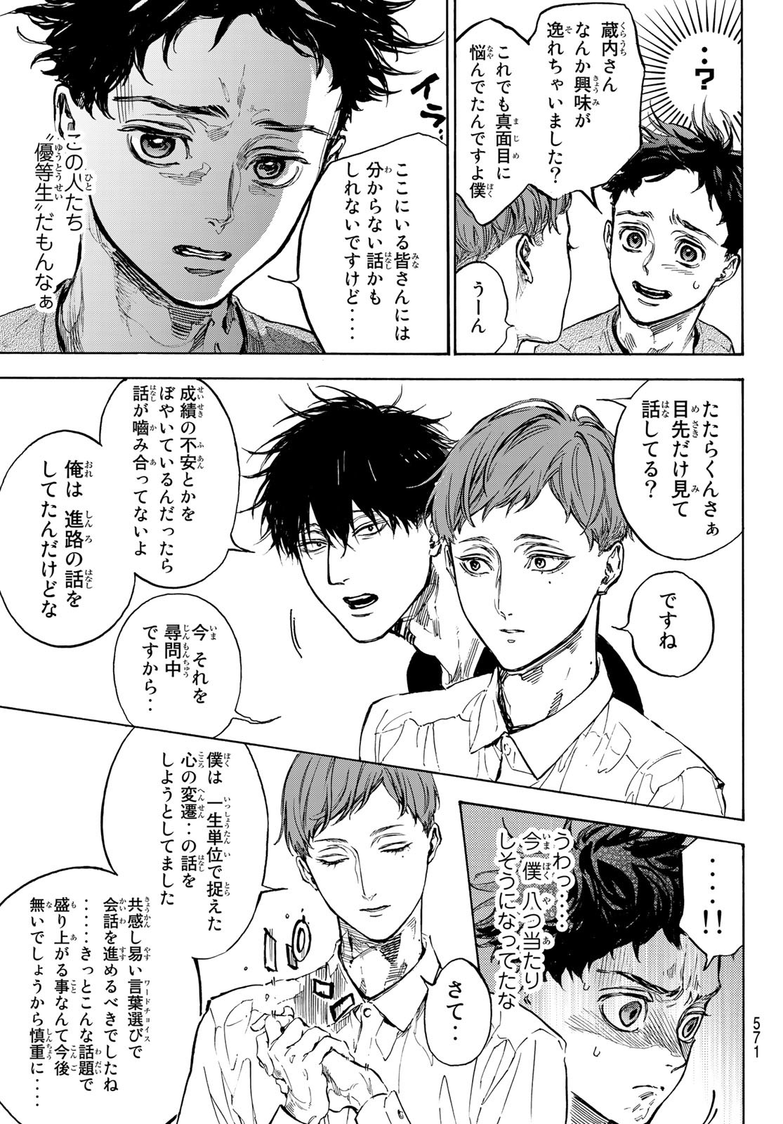 BALLROOM E YOUKOSO - raw - Chapter 63 - https://jpdd.ccdd.to/JPDD/ballroomeyoukoso/183744/4bxdrknhl2y.jpg
