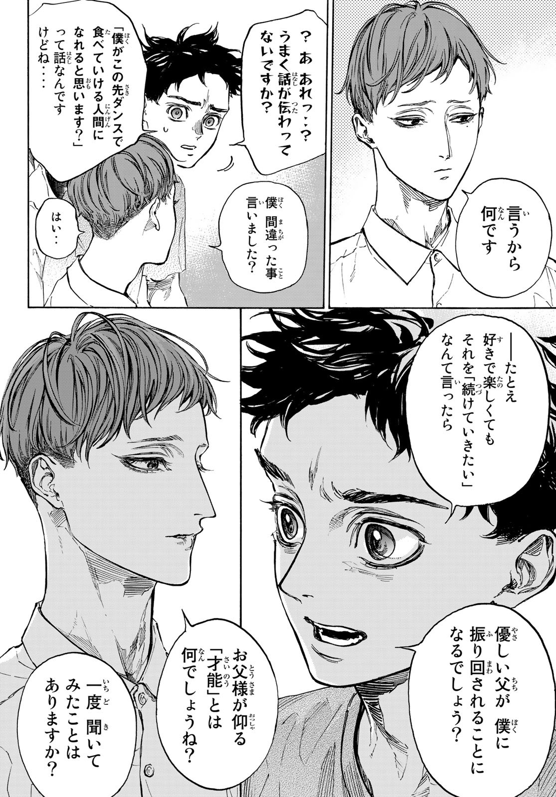 BALLROOM E YOUKOSO - raw - Chapter 63 - https://jpdd.ccdd.to/JPDD/ballroomeyoukoso/183744/b34qe2oymay.jpg