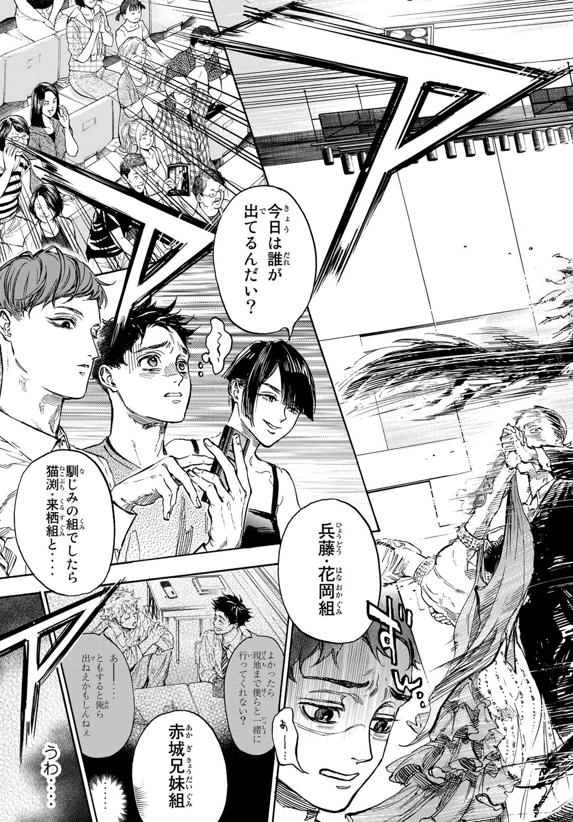 BALLROOM E YOUKOSO - raw - Chapter 63 - https://jpdd.ccdd.to/JPDD/ballroomeyoukoso/183744/bijf3tgs2e4.jpg