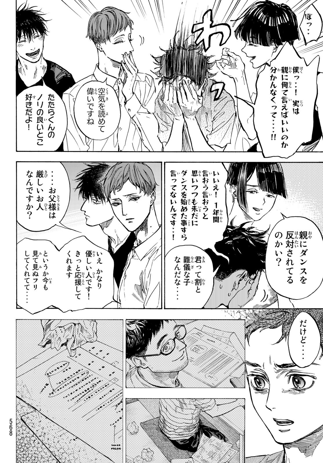BALLROOM E YOUKOSO - raw - Chapter 63 - https://jpdd.ccdd.to/JPDD/ballroomeyoukoso/183744/blzkmkiczyt.jpg