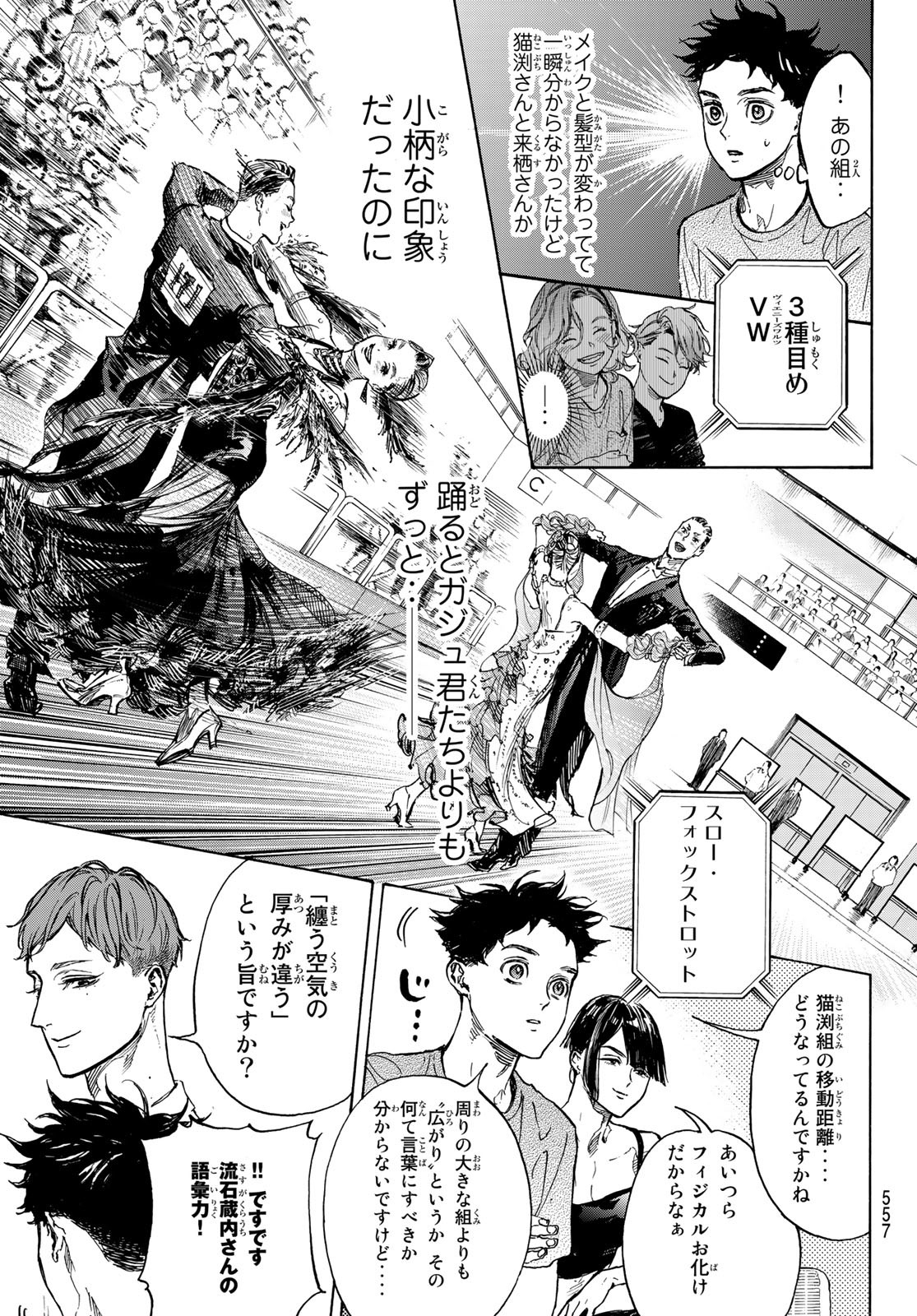 BALLROOM E YOUKOSO - raw - Chapter 63 - https://jpdd.ccdd.to/JPDD/ballroomeyoukoso/183744/d3ceowmnish.jpg
