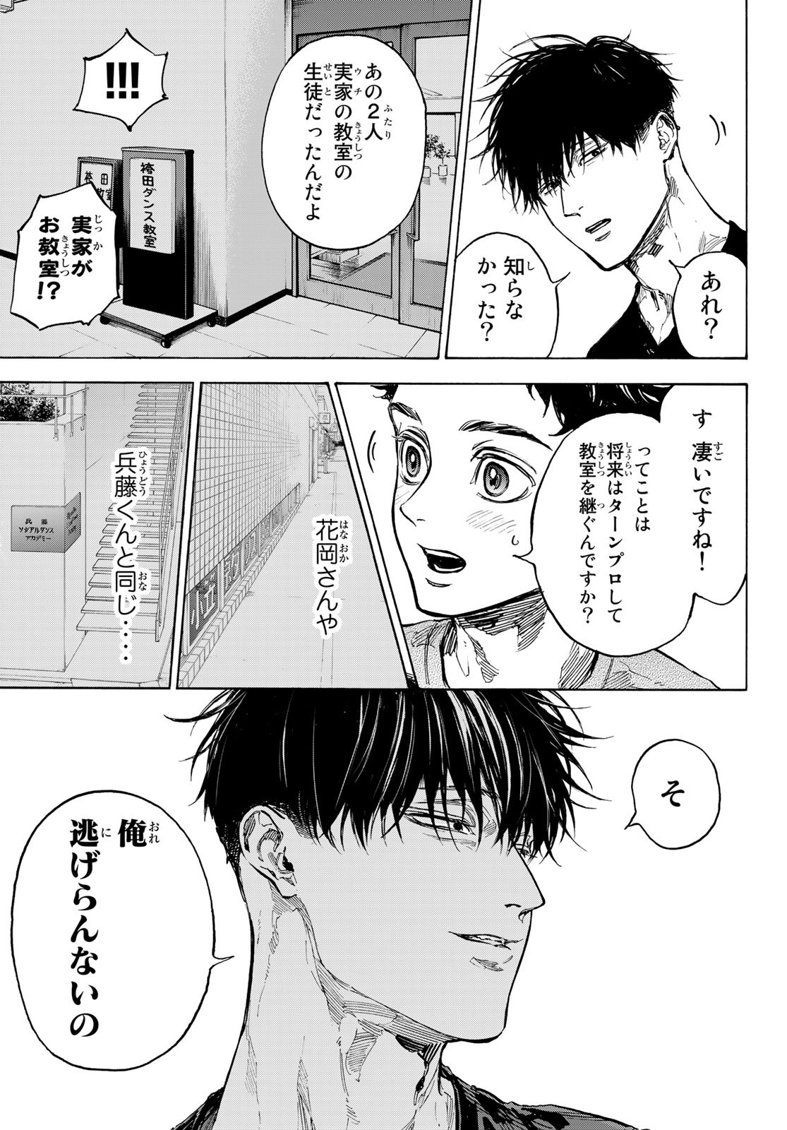BALLROOM E YOUKOSO - raw - Chapter 63 - https://jpdd.ccdd.to/JPDD/ballroomeyoukoso/183744/haagdzjjeku.jpg