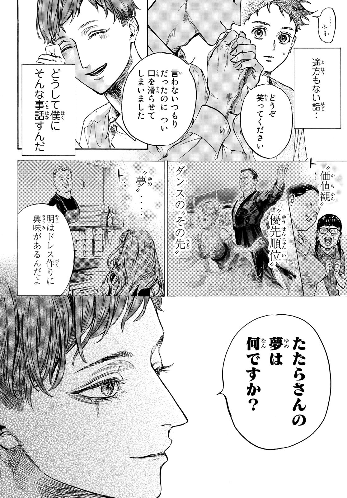 BALLROOM E YOUKOSO - raw - Chapter 63 - https://jpdd.ccdd.to/JPDD/ballroomeyoukoso/183744/hravgqpgxht.jpg