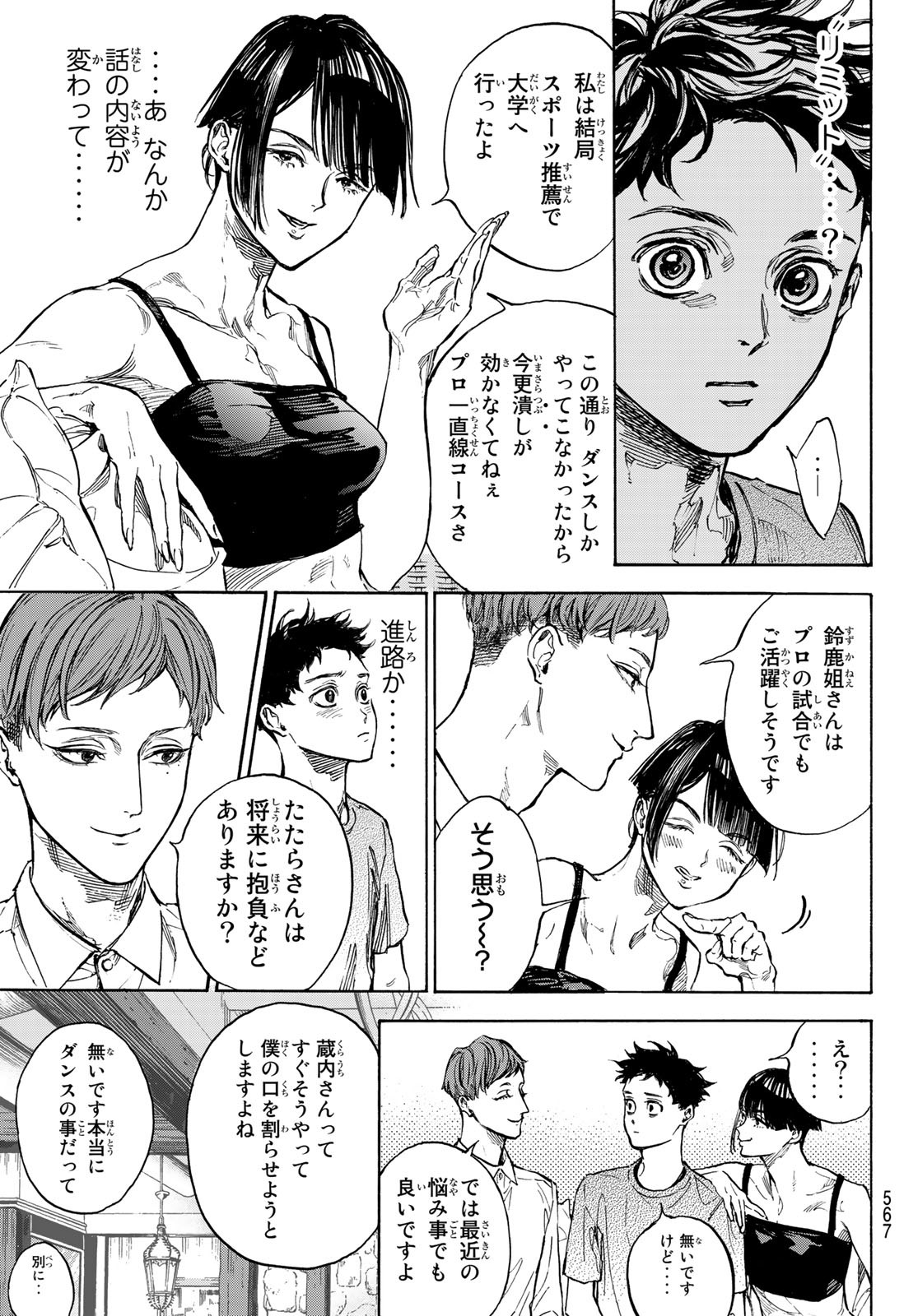 BALLROOM E YOUKOSO - raw - Chapter 63 - https://jpdd.ccdd.to/JPDD/ballroomeyoukoso/183744/ivq5ncyzgyi.jpg