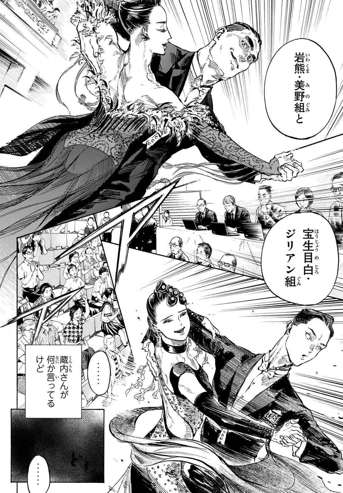 BALLROOM E YOUKOSO - raw - Chapter 63 - https://jpdd.ccdd.to/JPDD/ballroomeyoukoso/183744/jcx5r5pwtqk.jpg