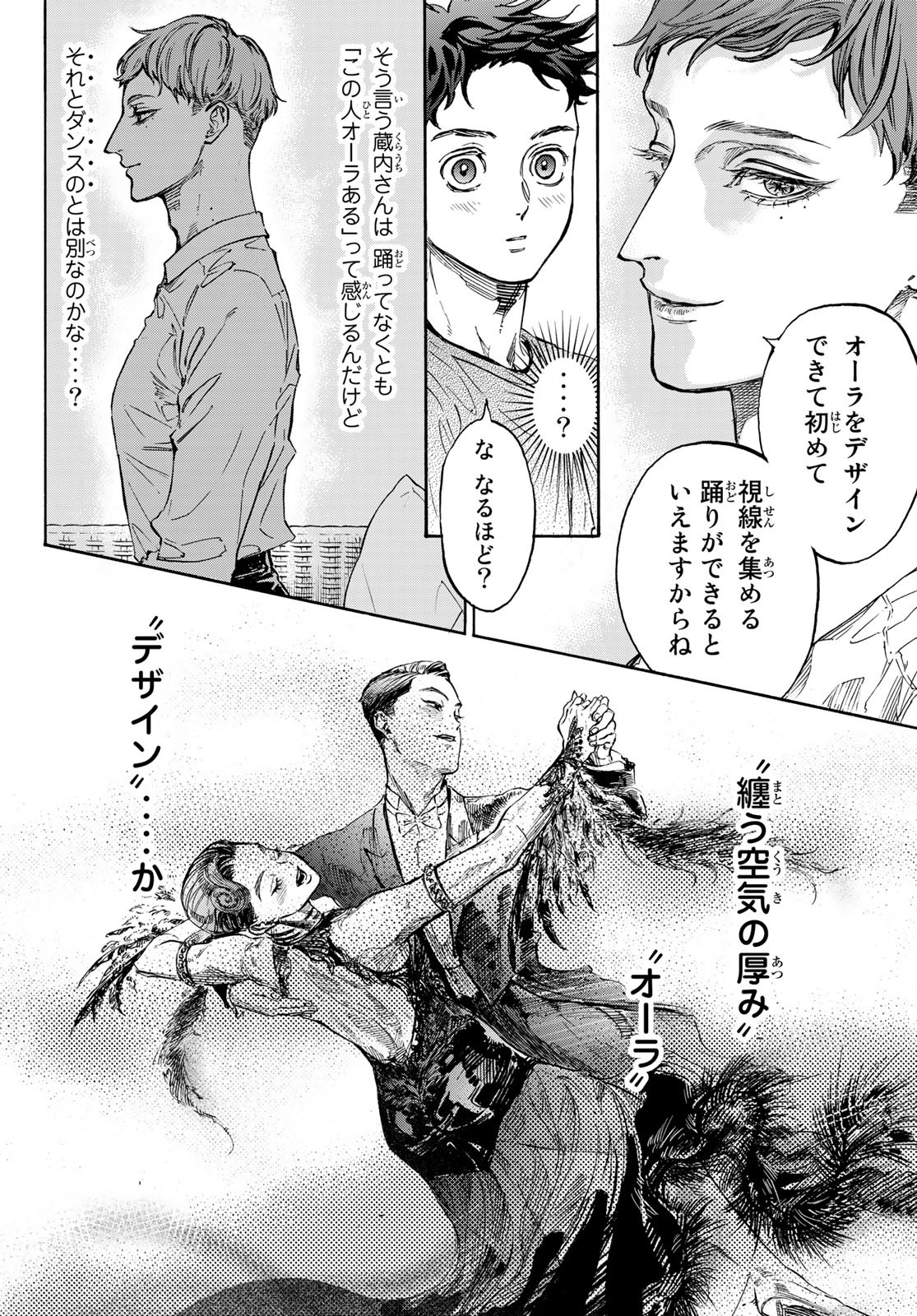 BALLROOM E YOUKOSO - raw - Chapter 63 - https://jpdd.ccdd.to/JPDD/ballroomeyoukoso/183744/jxolajvayth.jpg