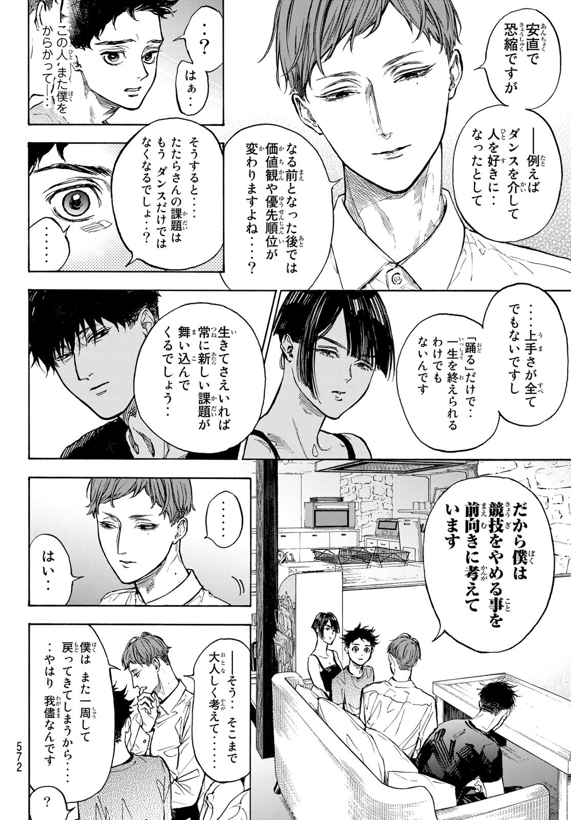 BALLROOM E YOUKOSO - raw - Chapter 63 - https://jpdd.ccdd.to/JPDD/ballroomeyoukoso/183744/mr5vzup1s3j.jpg