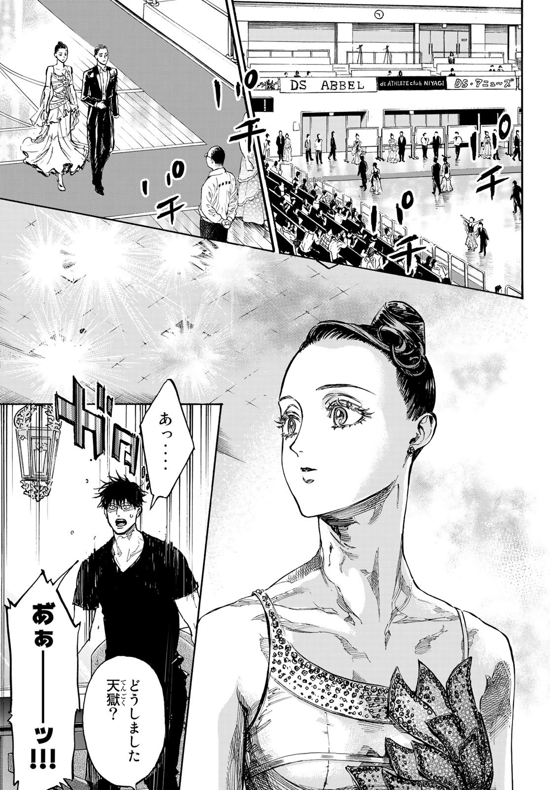 BALLROOM E YOUKOSO - raw - Chapter 63 - https://jpdd.ccdd.to/JPDD/ballroomeyoukoso/183744/nzcjbeopjpu.jpg