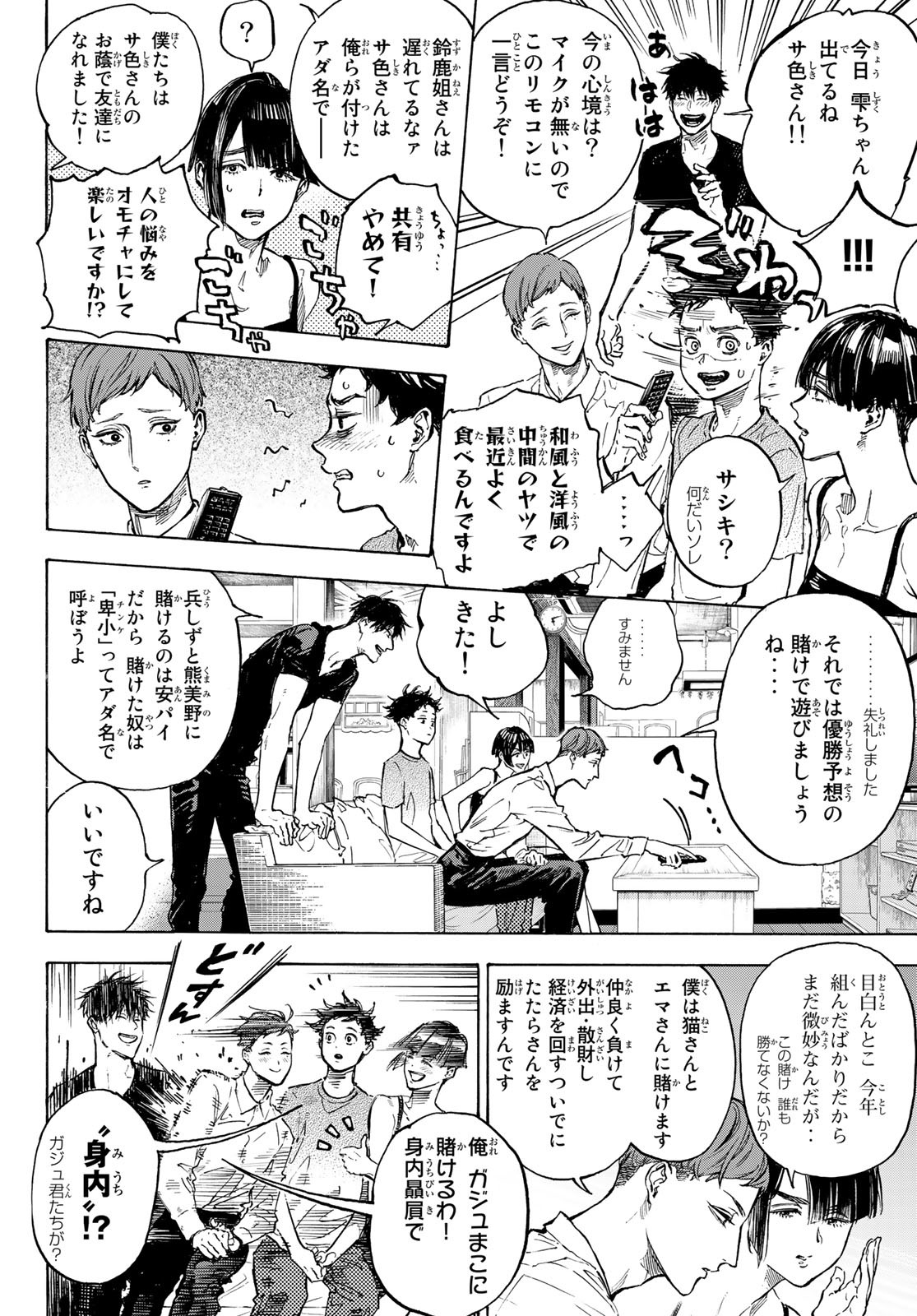 BALLROOM E YOUKOSO - raw - Chapter 63 - https://jpdd.ccdd.to/JPDD/ballroomeyoukoso/183744/q3x2hot152r.jpg