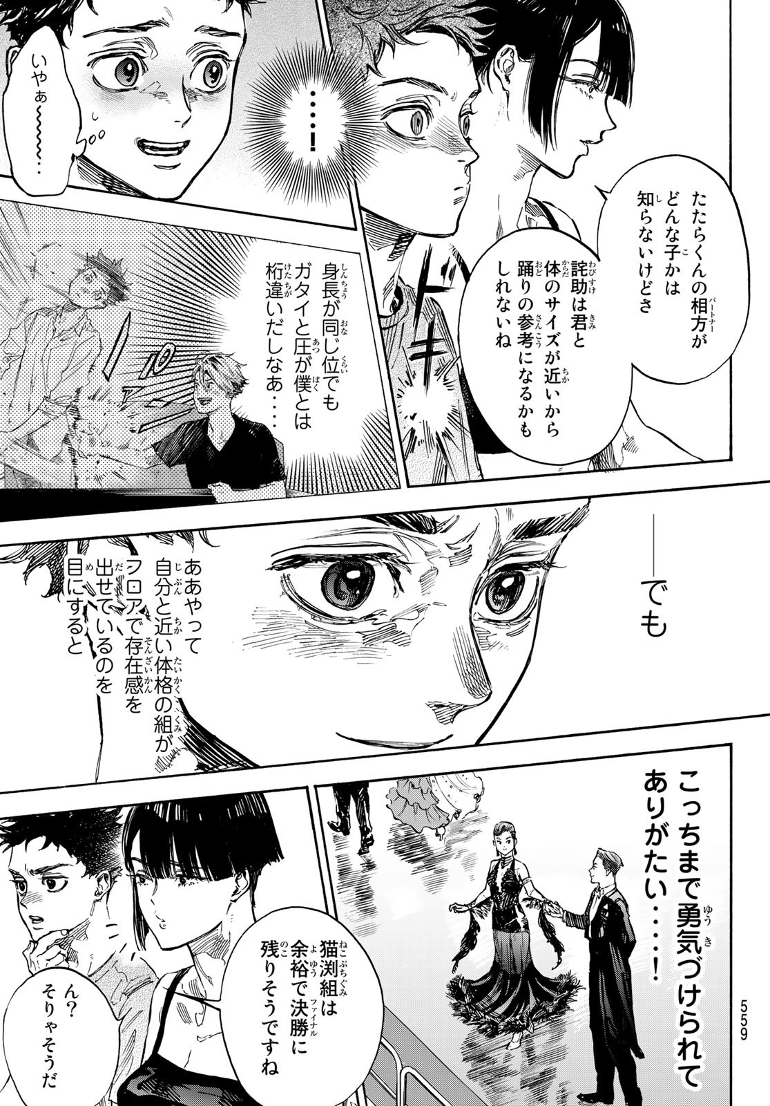 BALLROOM E YOUKOSO - raw - Chapter 63 - https://jpdd.ccdd.to/JPDD/ballroomeyoukoso/183744/qqieizhfml0.jpg