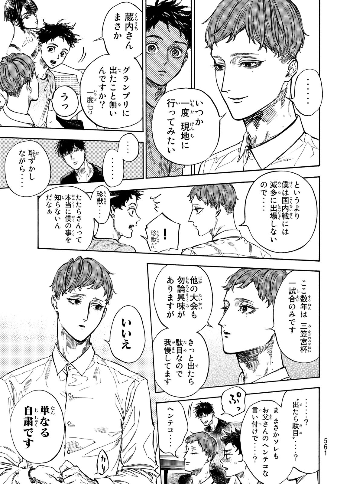 BALLROOM E YOUKOSO - raw - Chapter 63 - https://jpdd.ccdd.to/JPDD/ballroomeyoukoso/183744/tax3ndfmnvg.jpg