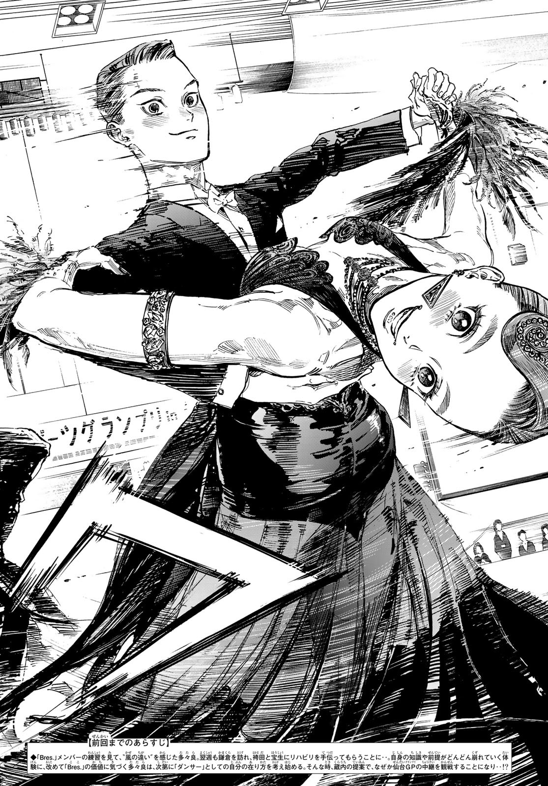 BALLROOM E YOUKOSO - raw - Chapter 63 - https://jpdd.ccdd.to/JPDD/ballroomeyoukoso/183744/uf0qn4awoca.jpg