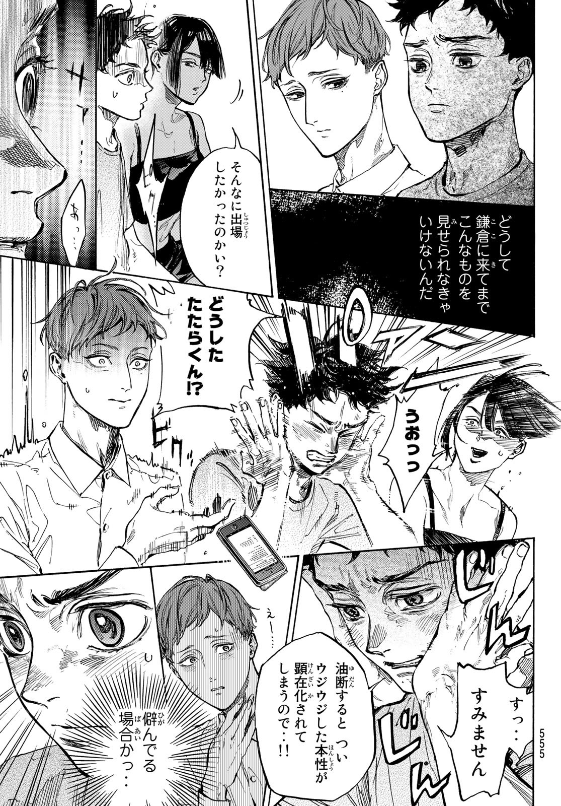 BALLROOM E YOUKOSO - raw - Chapter 63 - https://jpdd.ccdd.to/JPDD/ballroomeyoukoso/183744/wznosp0azyf.jpg
