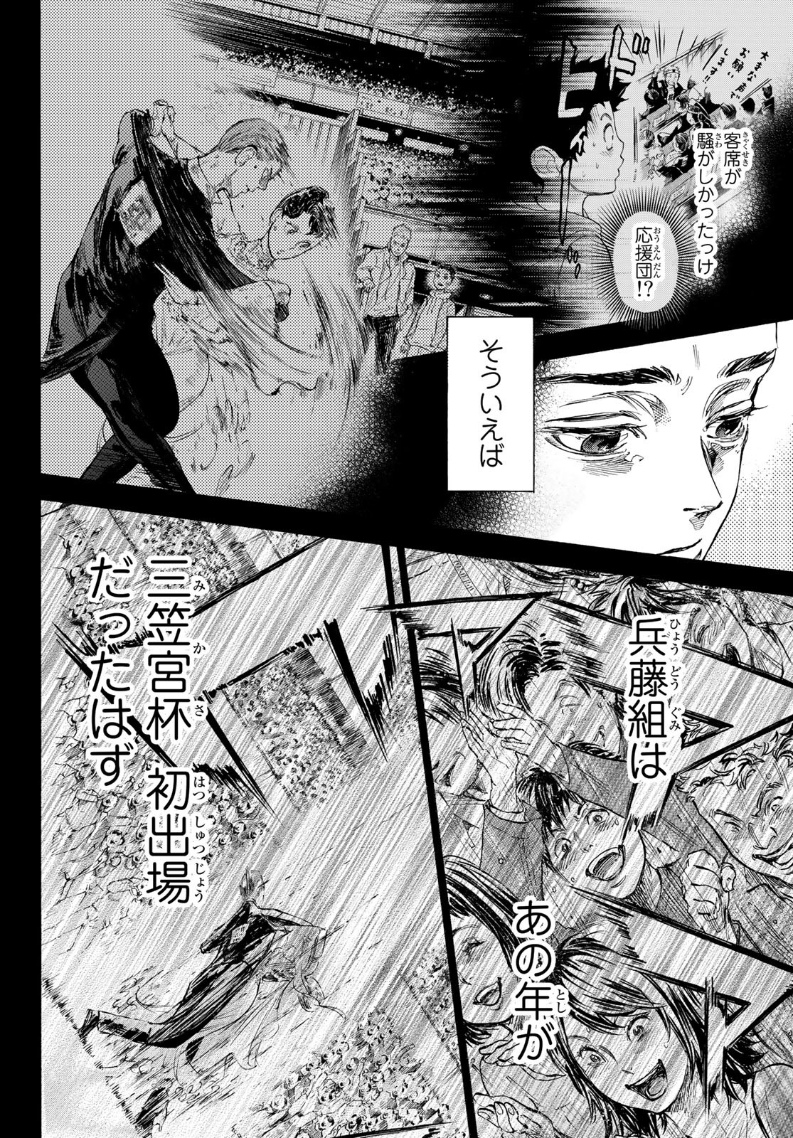 BALLROOM E YOUKOSO - raw - Chapter 64 - https://jpdd.ccdd.to/JPDD/ballroomeyoukoso/196214/0wwdj5skaku.jpg