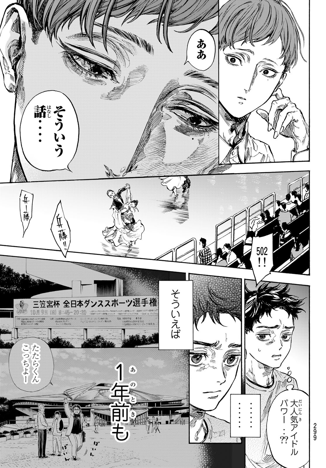 BALLROOM E YOUKOSO - raw - Chapter 64 - https://jpdd.ccdd.to/JPDD/ballroomeyoukoso/196214/1yhgmjmmbso.jpg