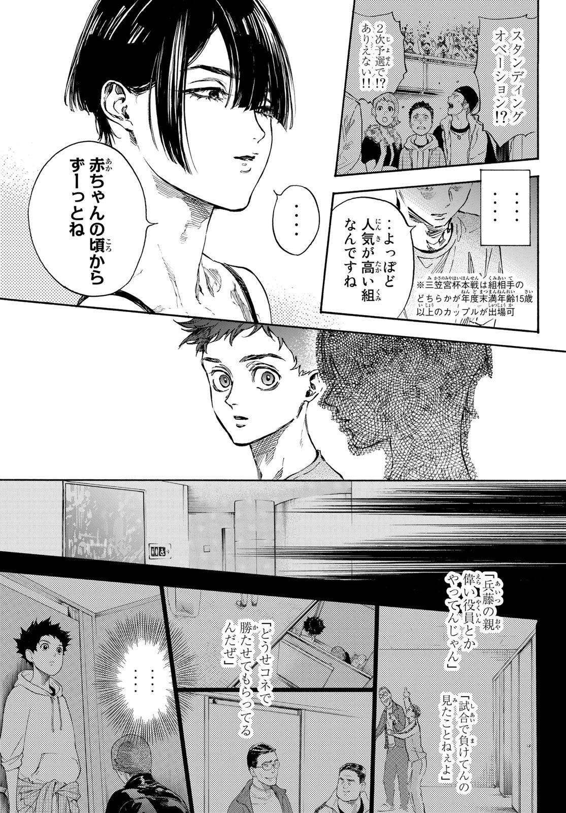 BALLROOM E YOUKOSO - raw - Chapter 64 - https://jpdd.ccdd.to/JPDD/ballroomeyoukoso/196214/5ry3kbjt4fy.jpg