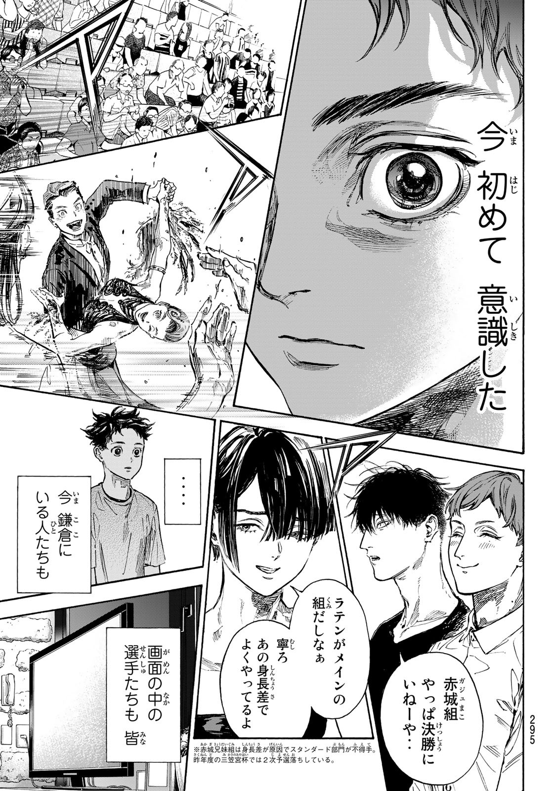 BALLROOM E YOUKOSO - raw - Chapter 64 - https://jpdd.ccdd.to/JPDD/ballroomeyoukoso/196214/b53ipkriz0g.jpg