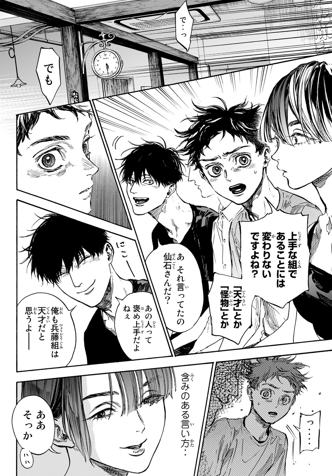 BALLROOM E YOUKOSO - raw - Chapter 64 - https://jpdd.ccdd.to/JPDD/ballroomeyoukoso/196214/gnnjgg1ihmv.jpg