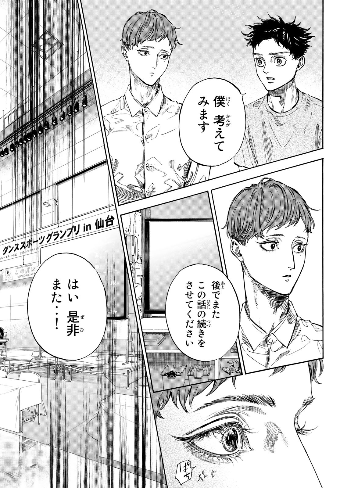 BALLROOM E YOUKOSO - raw - Chapter 64 - https://jpdd.ccdd.to/JPDD/ballroomeyoukoso/196214/hntpzyjw5rk.jpg