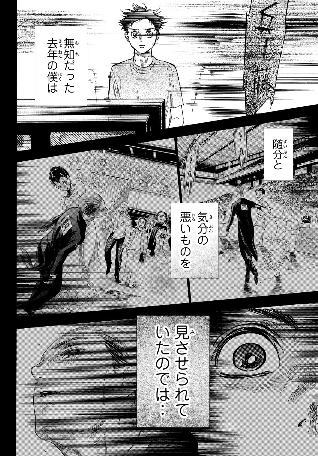BALLROOM E YOUKOSO - raw - Chapter 64 - https://jpdd.ccdd.to/JPDD/ballroomeyoukoso/196214/oji5jsanwog.jpg