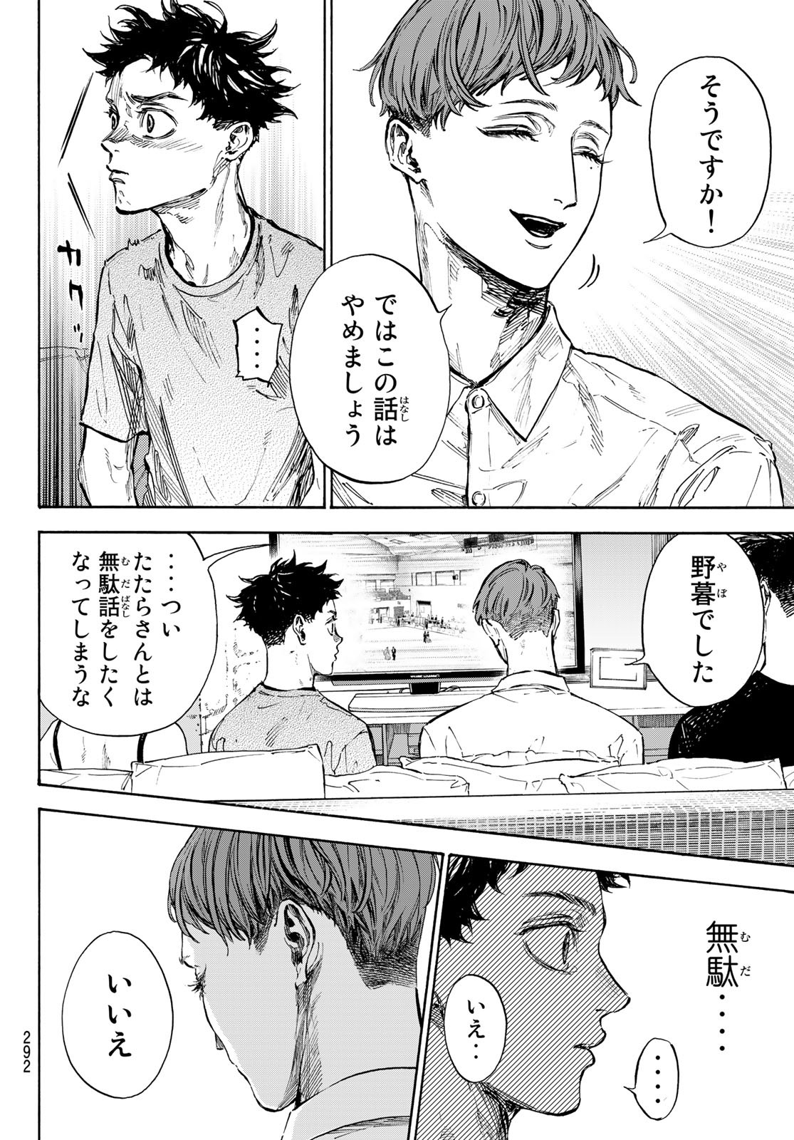 BALLROOM E YOUKOSO - raw - Chapter 64 - https://jpdd.ccdd.to/JPDD/ballroomeyoukoso/196214/qektda04asg.jpg