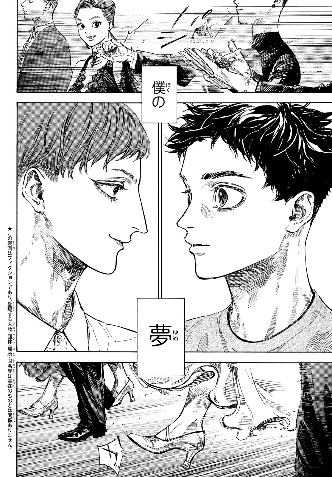 BALLROOM E YOUKOSO - raw - Chapter 64 - https://jpdd.ccdd.to/JPDD/ballroomeyoukoso/196214/qkxouokchmq.jpg