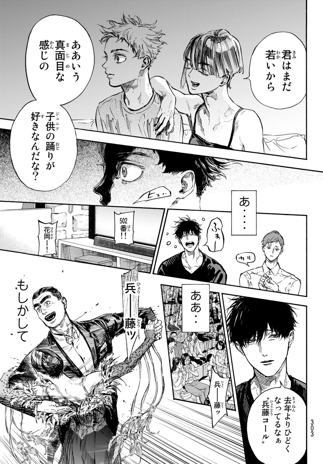 BALLROOM E YOUKOSO - raw - Chapter 64 - https://jpdd.ccdd.to/JPDD/ballroomeyoukoso/196214/wzmxtosmj30.jpg