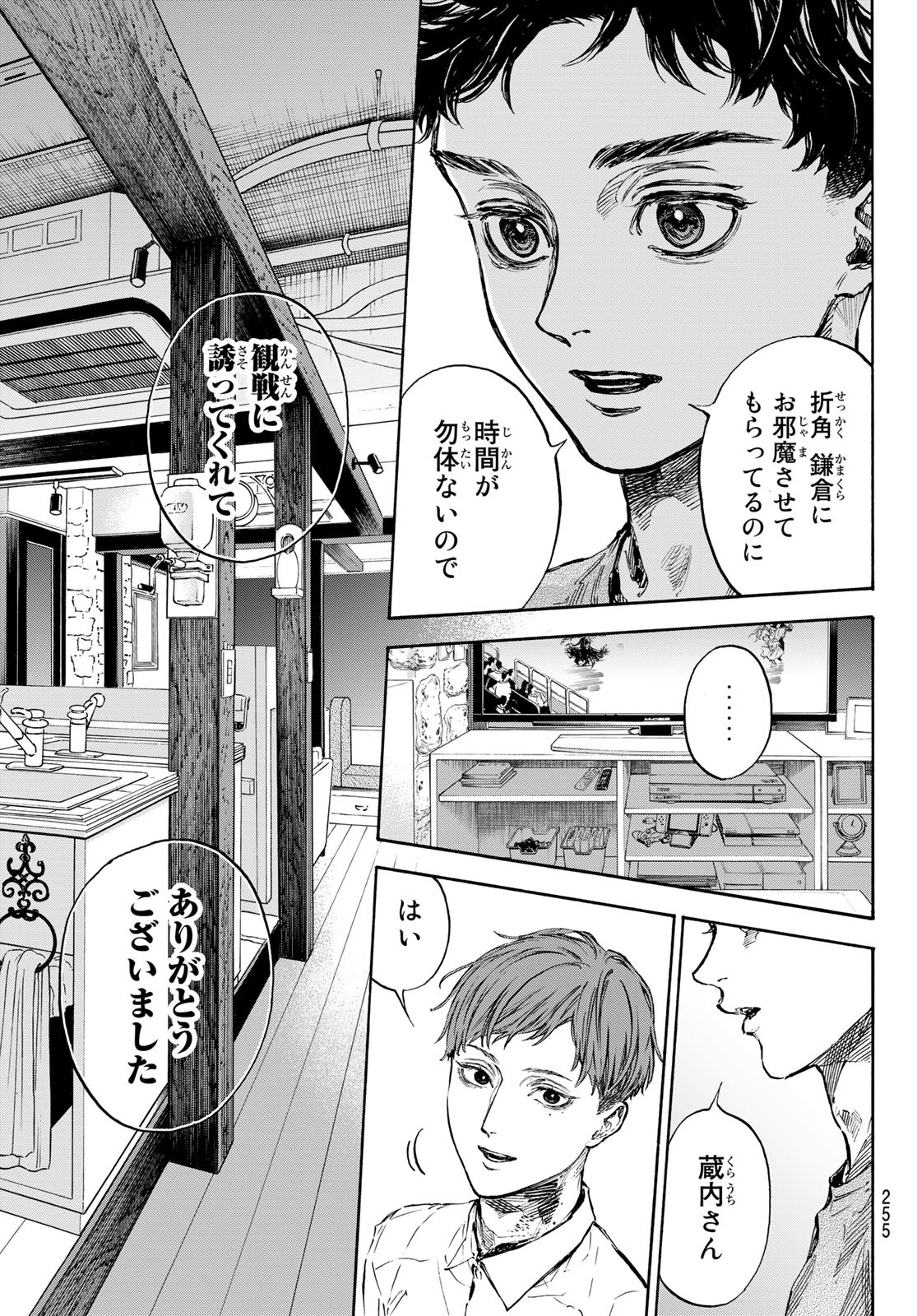 BALLROOM E YOUKOSO - raw - Chapter 65 - https://jpdd.ccdd.to/JPDD/ballroomeyoukoso/199033/2b32lt3qdgq.jpg