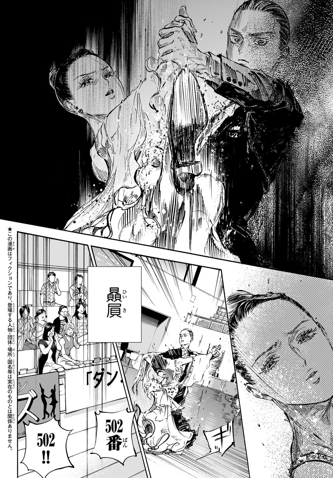 BALLROOM E YOUKOSO - raw - Chapter 65 - https://jpdd.ccdd.to/JPDD/ballroomeyoukoso/199033/bkzc4iztcme.jpg