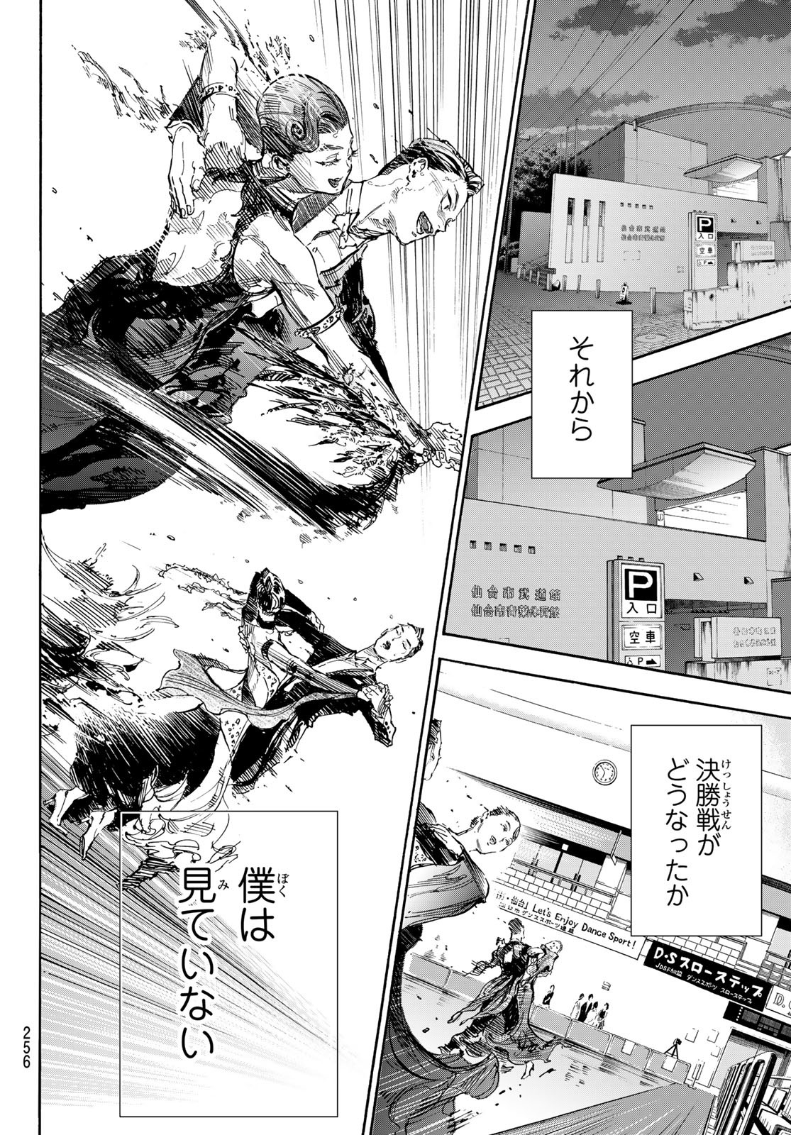 BALLROOM E YOUKOSO - raw - Chapter 65 - https://jpdd.ccdd.to/JPDD/ballroomeyoukoso/199033/j1yuiv0ahjy.jpg