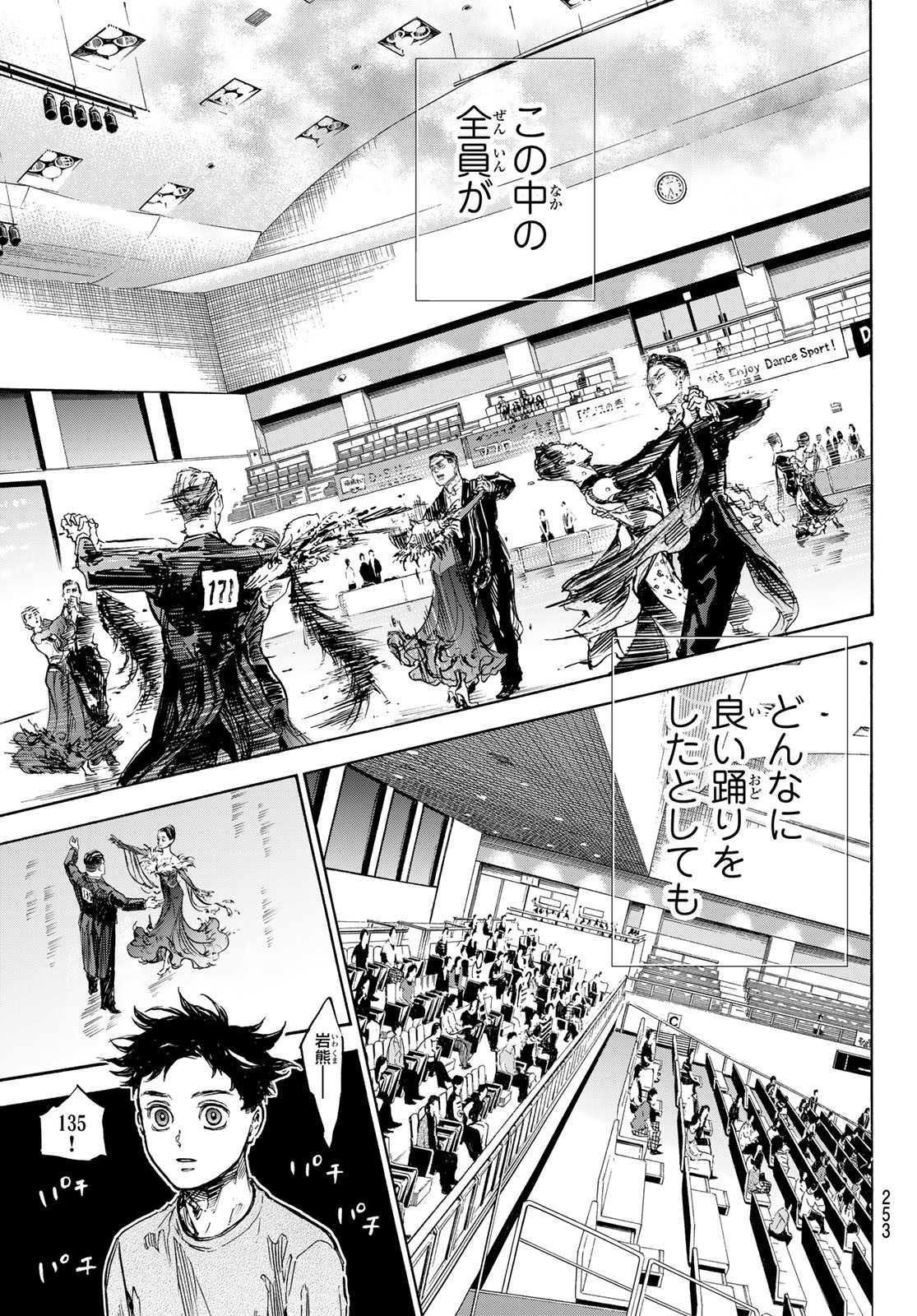BALLROOM E YOUKOSO - raw - Chapter 65 - https://jpdd.ccdd.to/JPDD/ballroomeyoukoso/199033/mxipd53nf4i.jpg