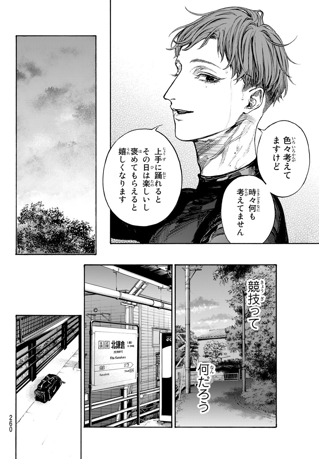 BALLROOM E YOUKOSO - raw - Chapter 65 - https://jpdd.ccdd.to/JPDD/ballroomeyoukoso/199033/se0t4v4qbrb.jpg