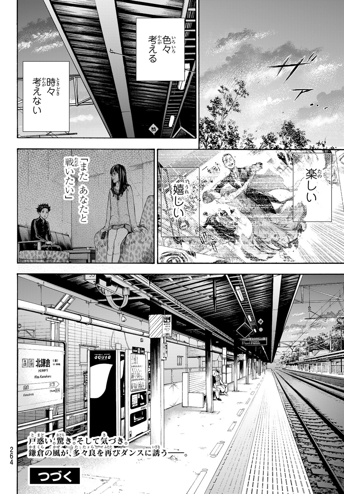 BALLROOM E YOUKOSO - raw - Chapter 65 - https://jpdd.ccdd.to/JPDD/ballroomeyoukoso/199033/tltyuxj04r3.jpg
