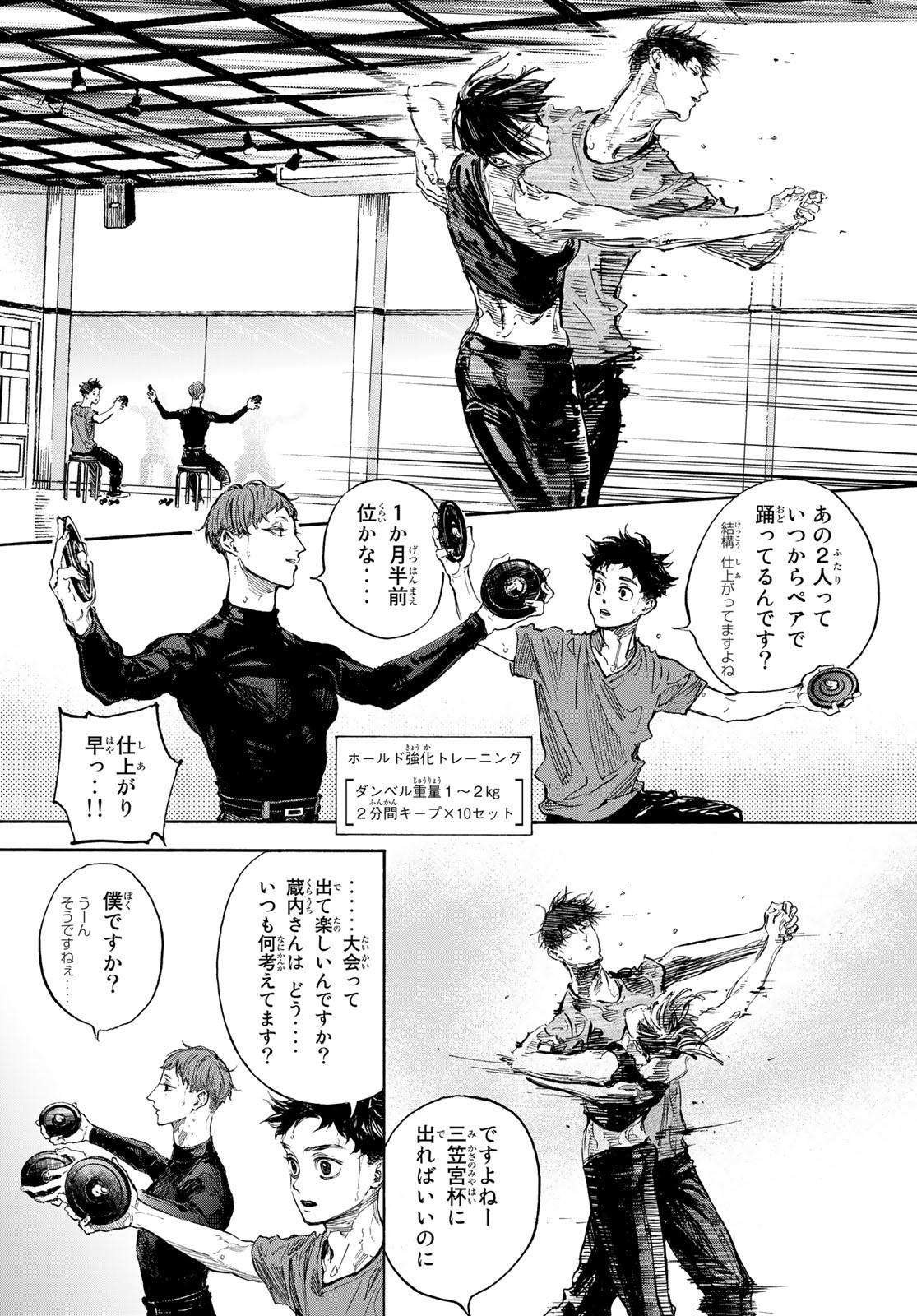 BALLROOM E YOUKOSO - raw - Chapter 65 - https://jpdd.ccdd.to/JPDD/ballroomeyoukoso/199033/zxabnih1o50.jpg