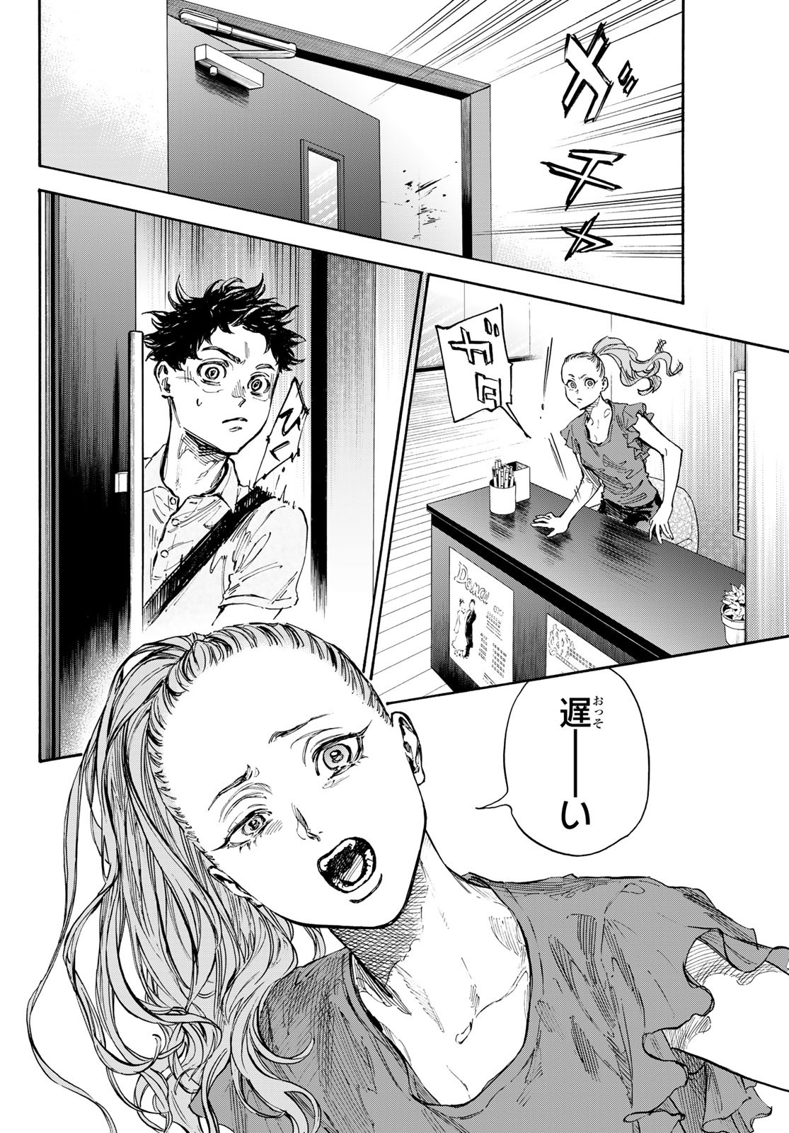 BALLROOM E YOUKOSO - raw - Chapter 66 - https://jpdd.ccdd.to/JPDD/ballroomeyoukoso/206984/322nbekwyrf.jpg