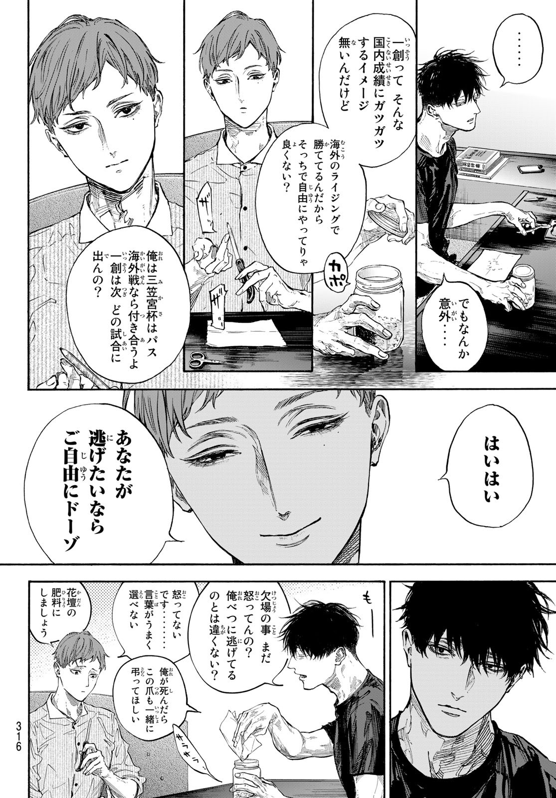 BALLROOM E YOUKOSO - raw - Chapter 66 - https://jpdd.ccdd.to/JPDD/ballroomeyoukoso/206984/adqrm5azcr0.jpg
