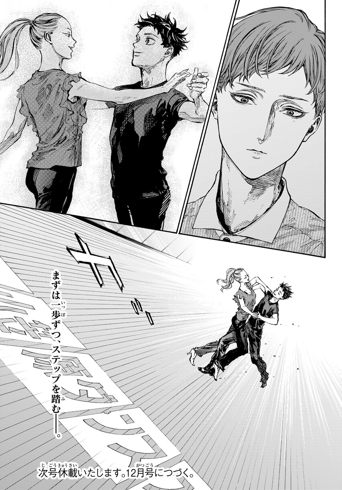 BALLROOM E YOUKOSO - raw - Chapter 66 - https://jpdd.ccdd.to/JPDD/ballroomeyoukoso/206984/atl5ztnf3mu.jpg